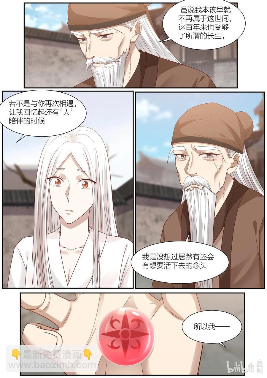 101 第101话-第103话