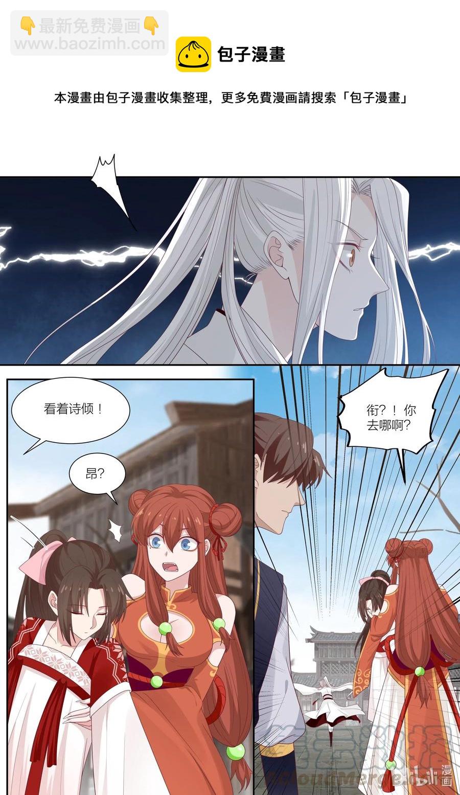 101 第101话-第103话
