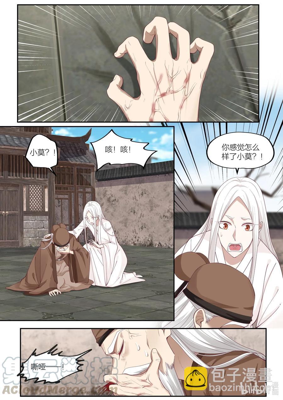101 第101话-第103话