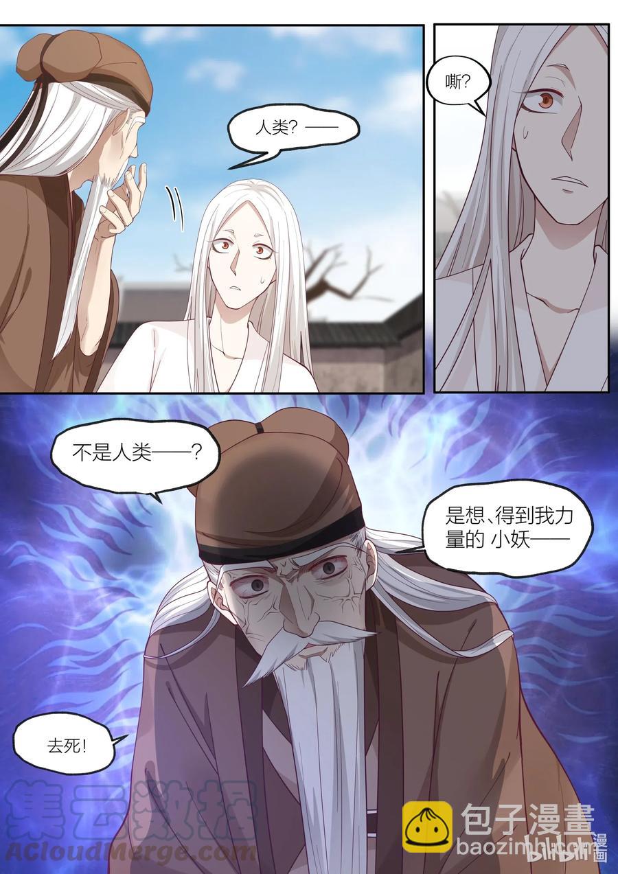 101 第101话-第103话