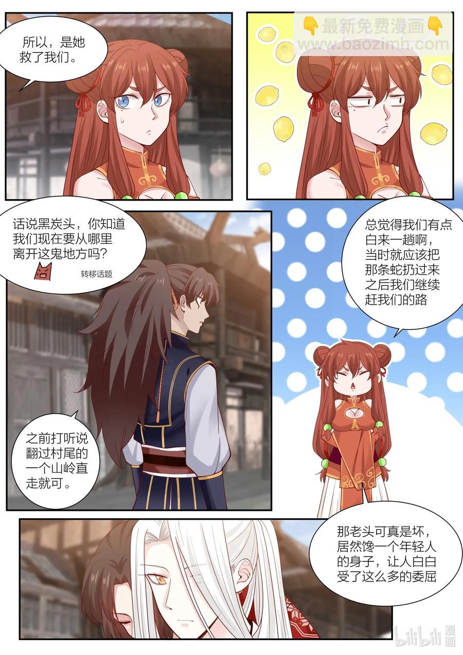 101 第101话-第103话