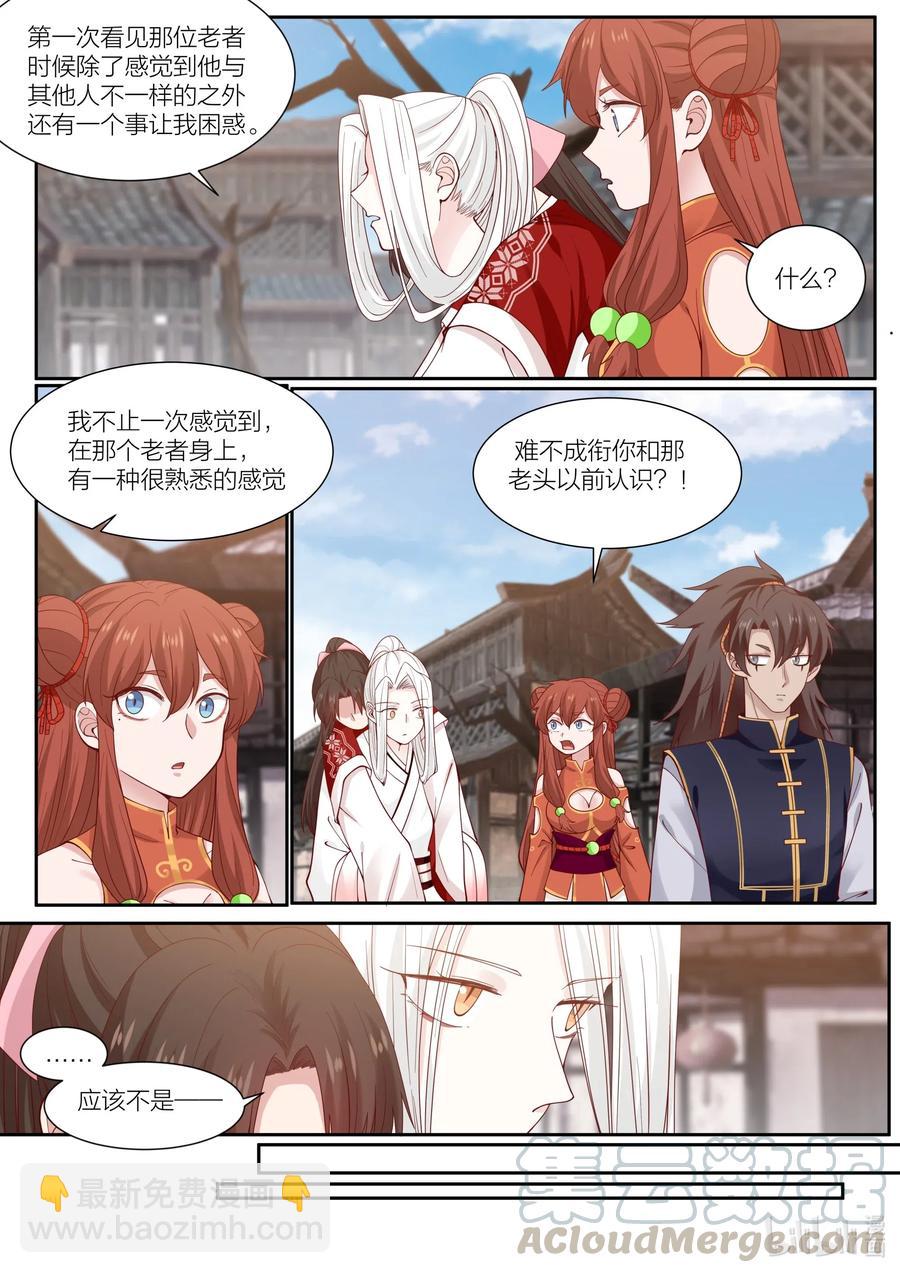 101 第101话-第103话