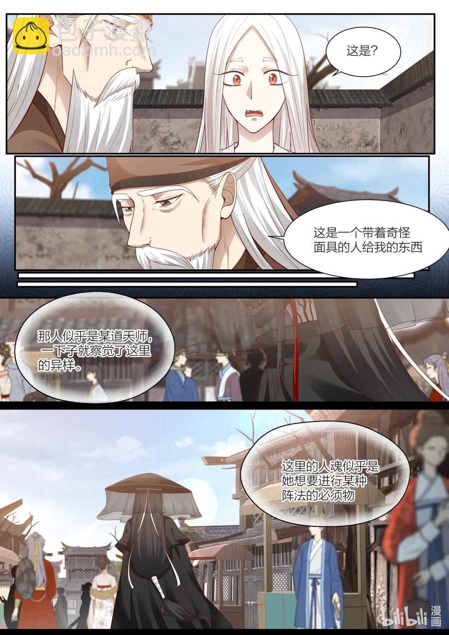 101 第101话-第103话