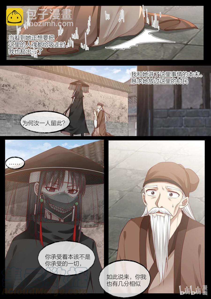 101 第101话-第103话