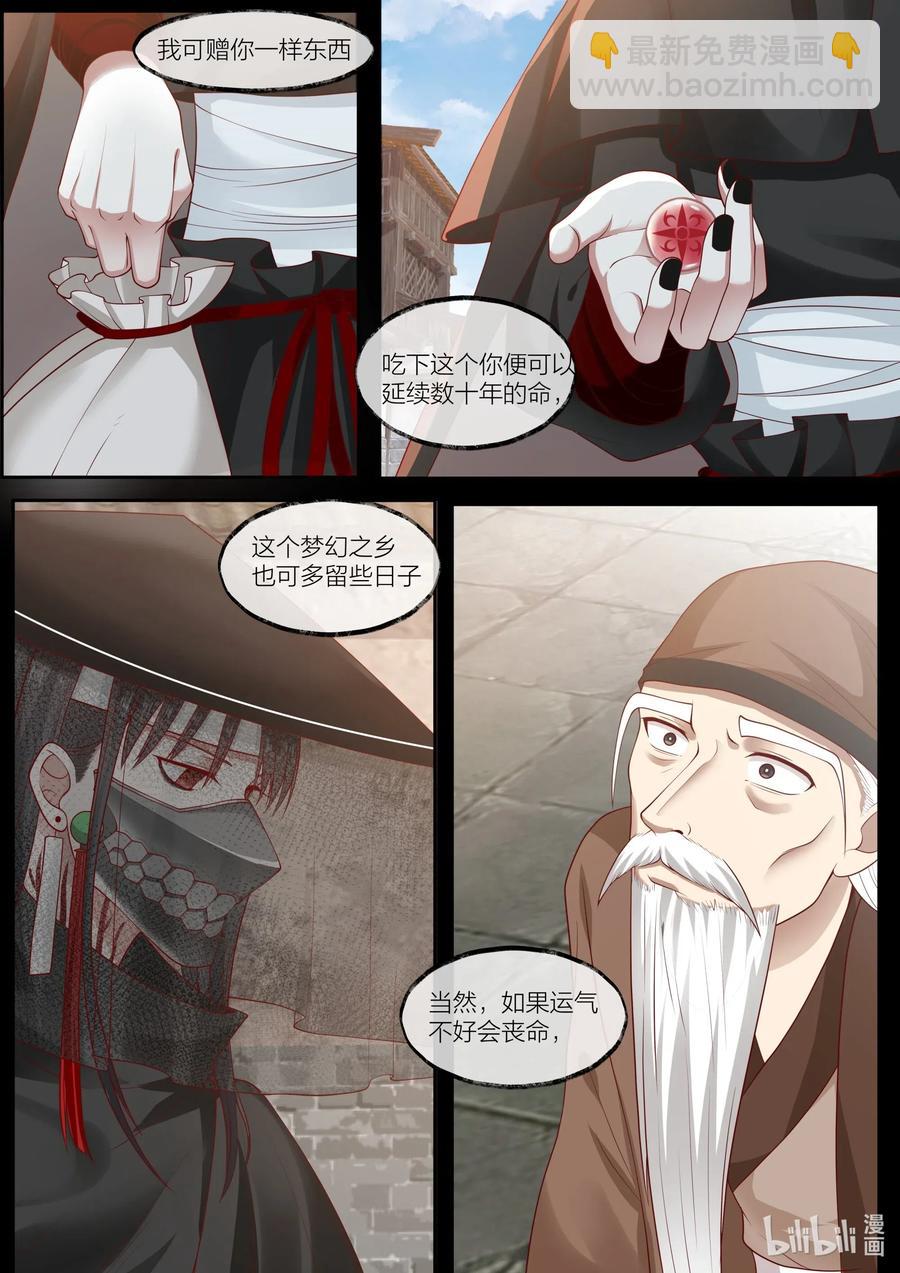 101 第101话-第103话
