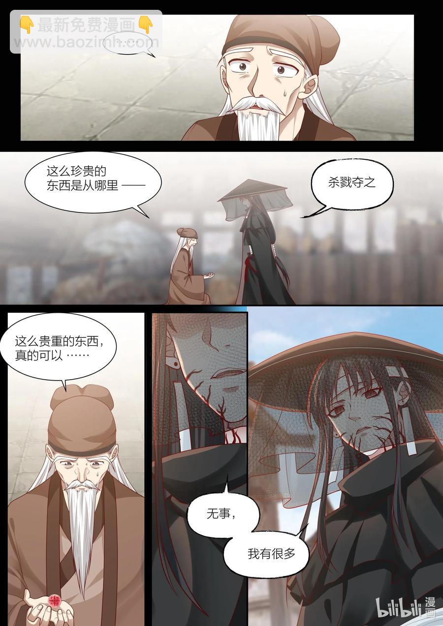 101 第101话-第103话