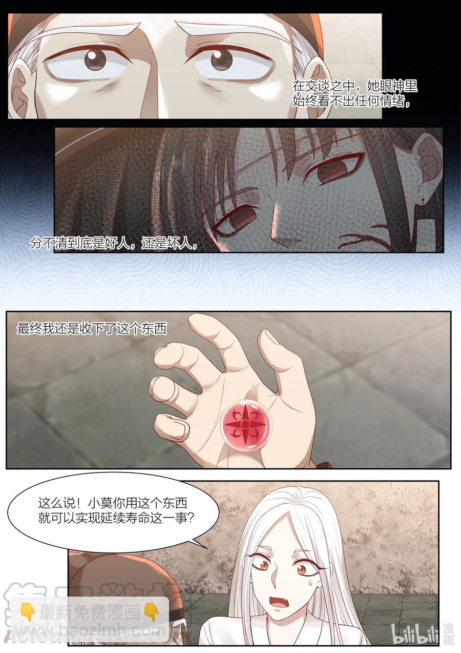 101 第101话-第103话