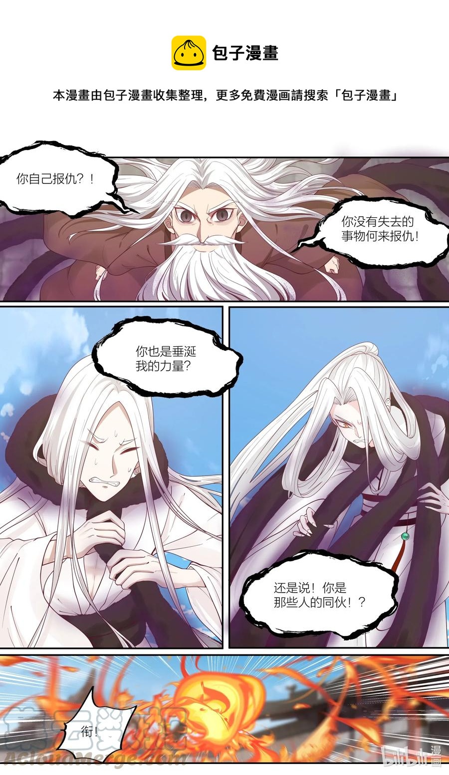 103 第103话-第105话