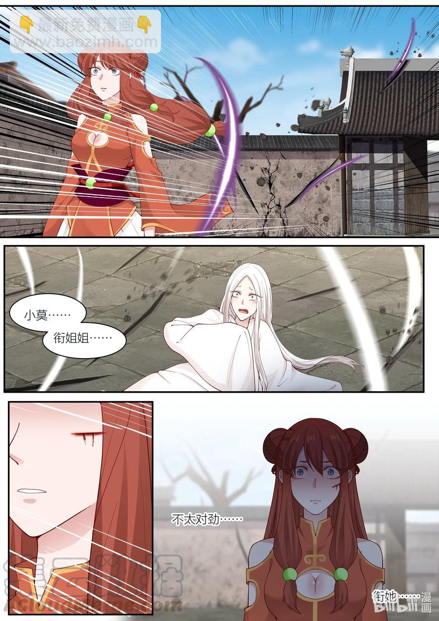 103 第103话-第105话