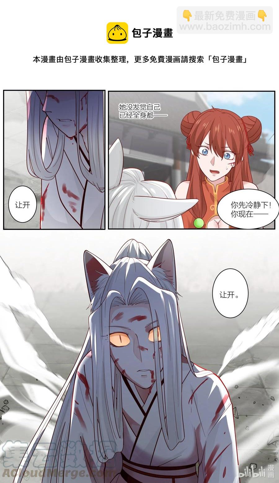 103 第103话-第105话