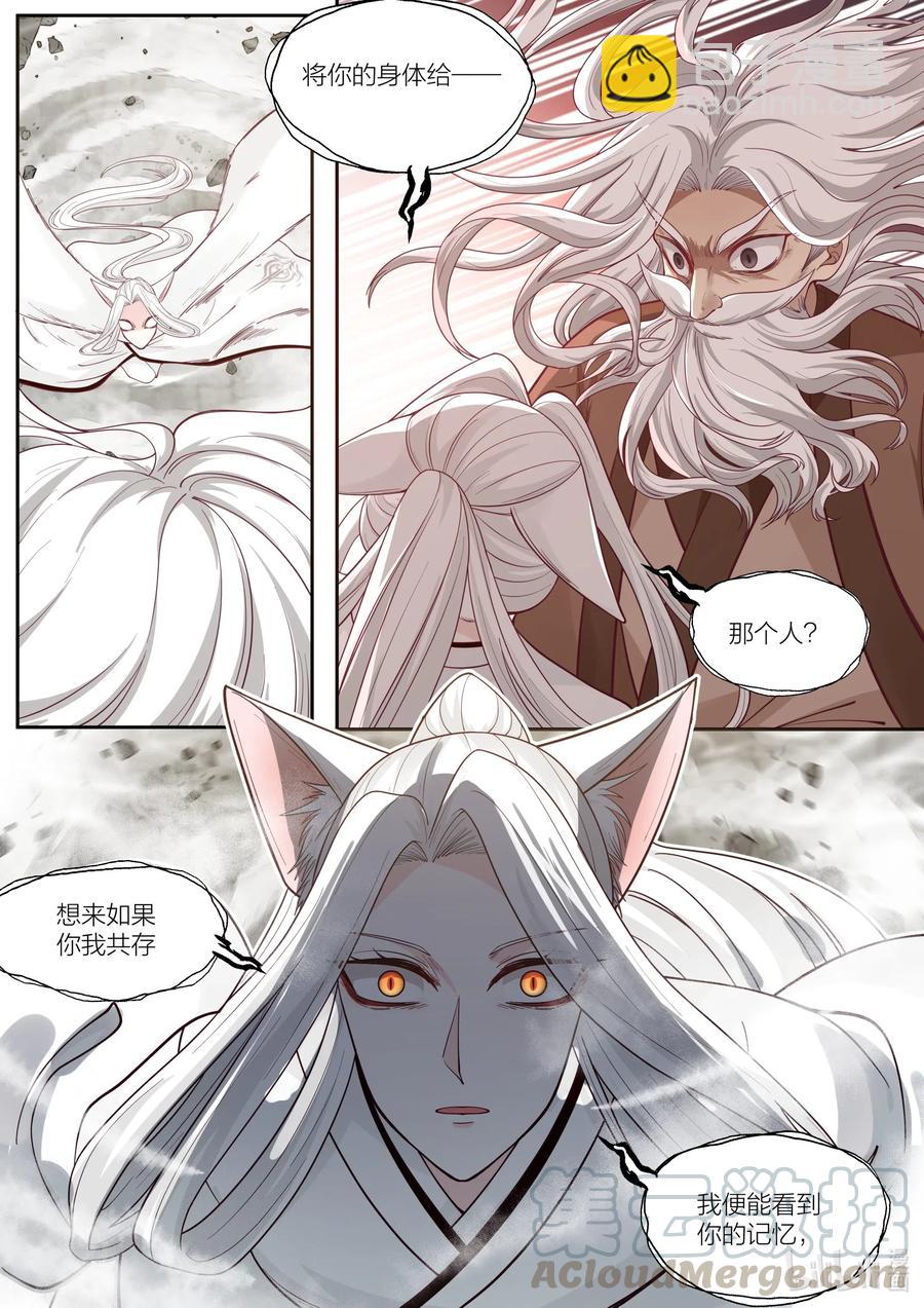 103 第103话-第105话