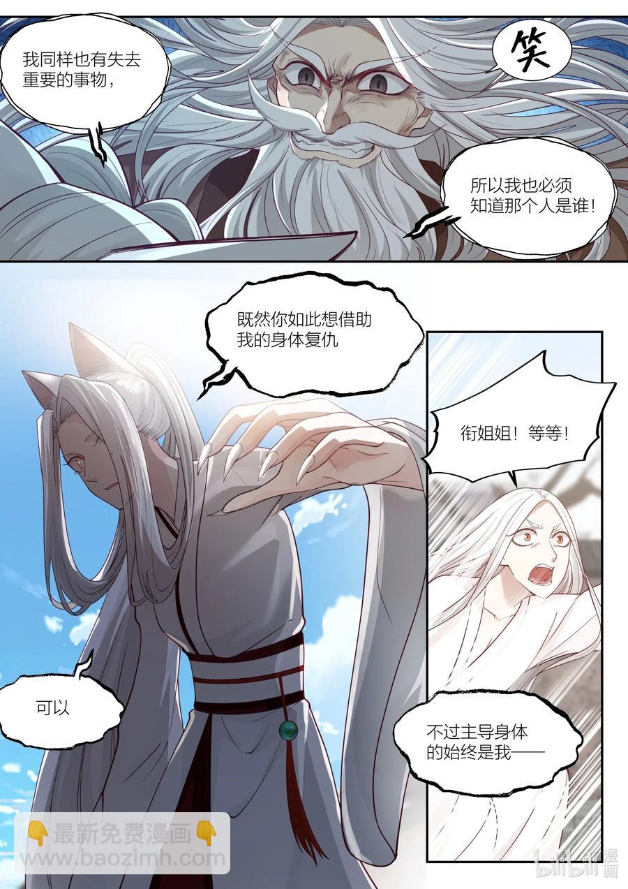 103 第103话-第105话