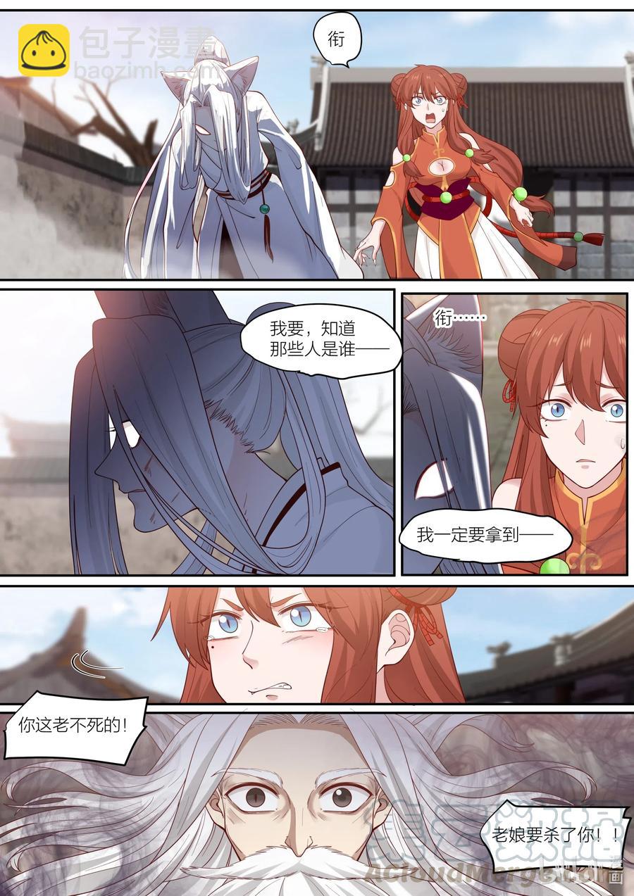 103 第103话-第105话