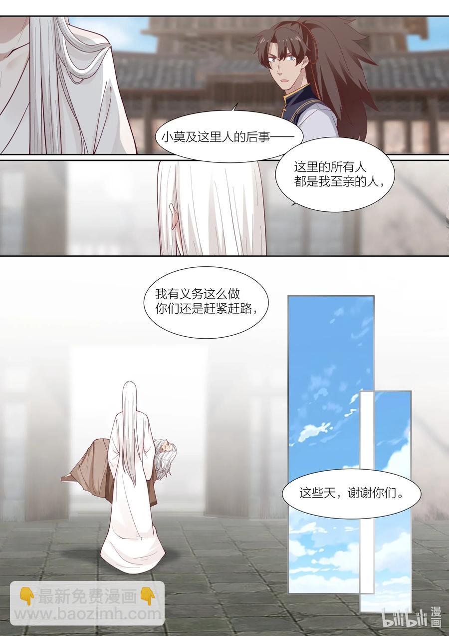 105 第105话-第107话