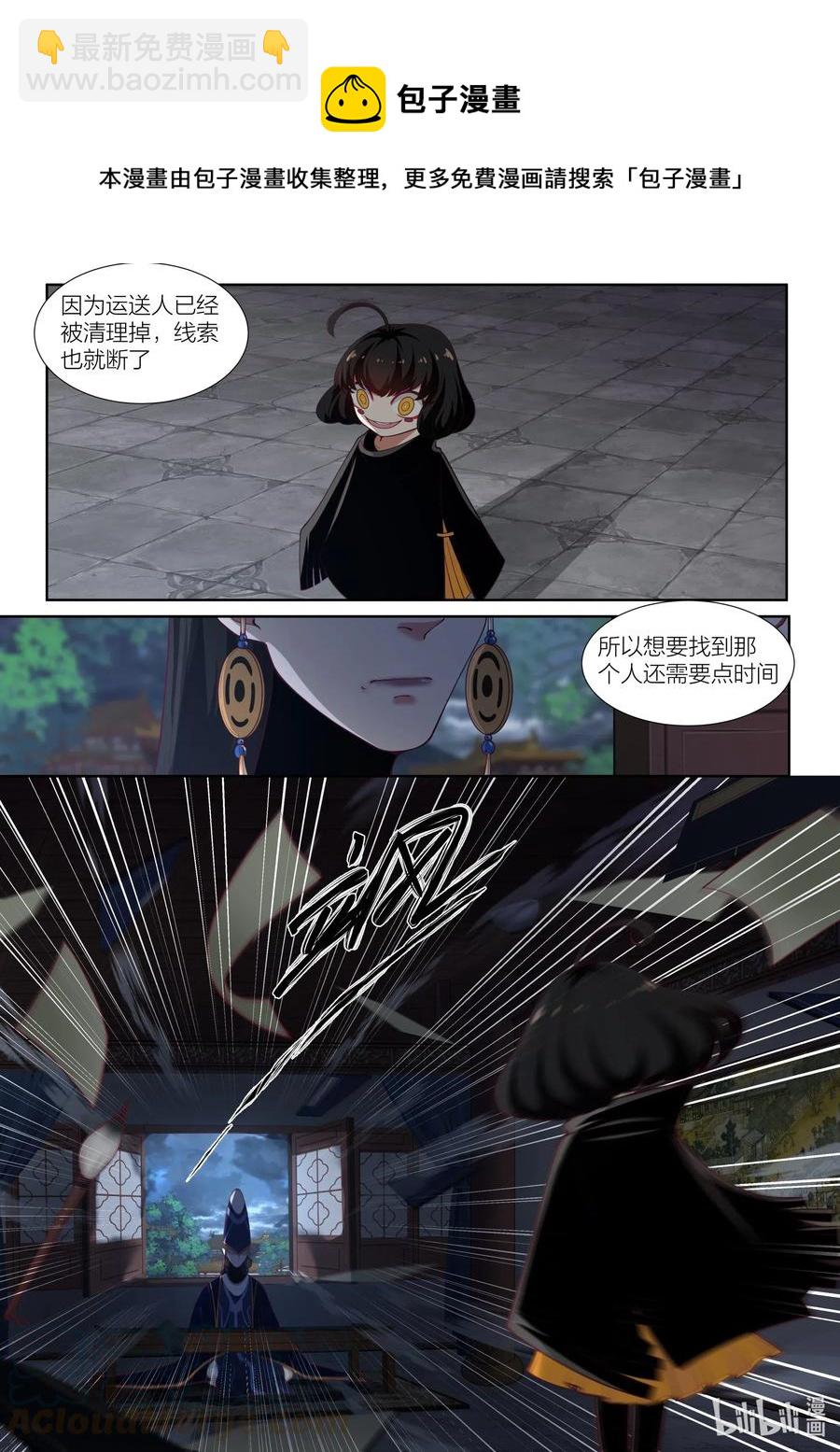 105 第105话-第107话