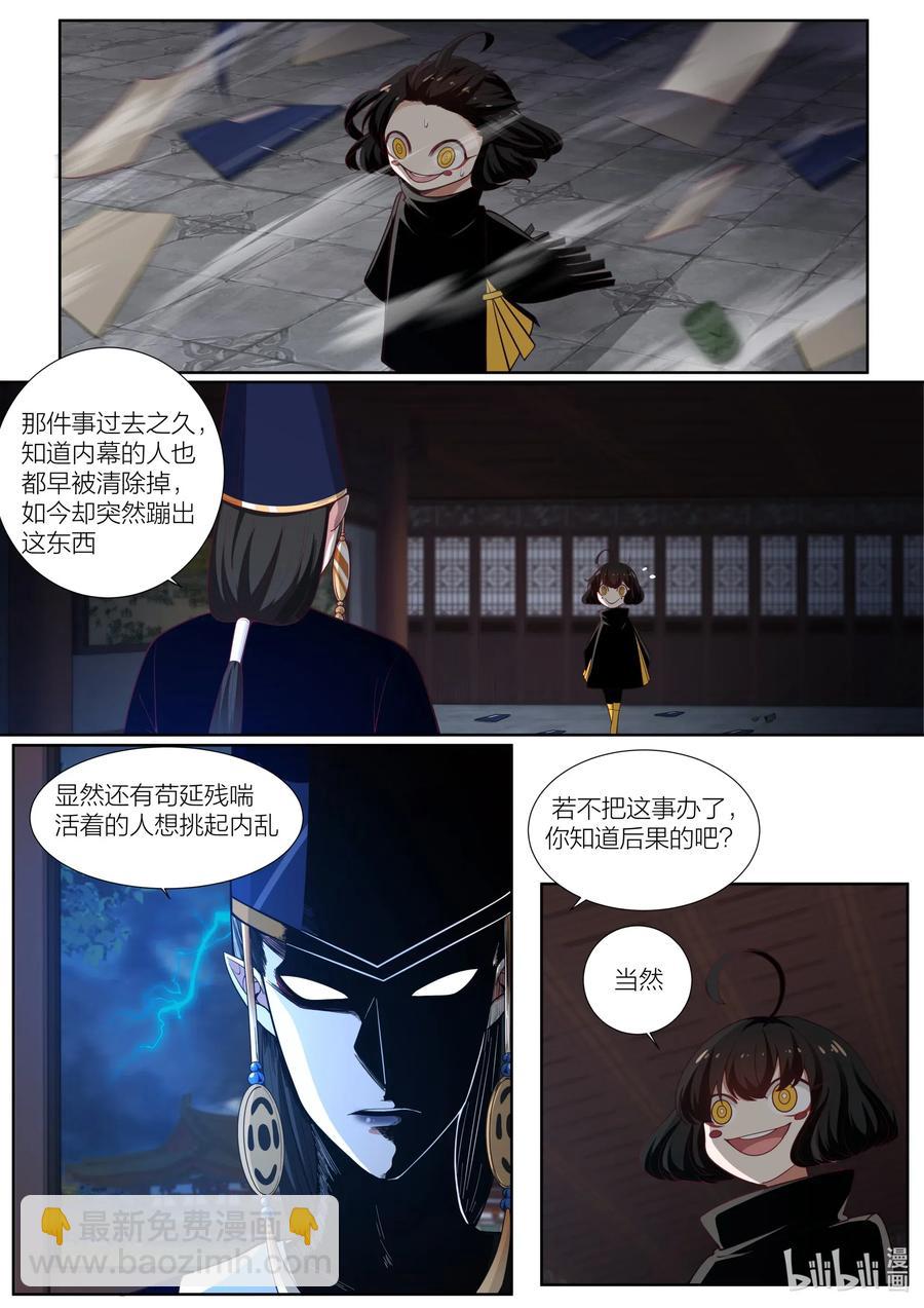 105 第105话-第107话