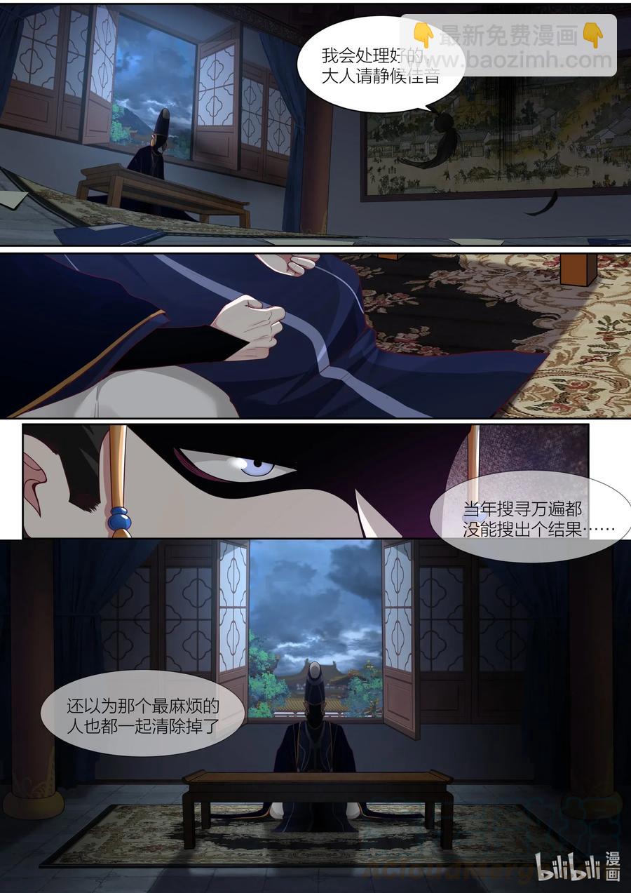 105 第105话-第107话