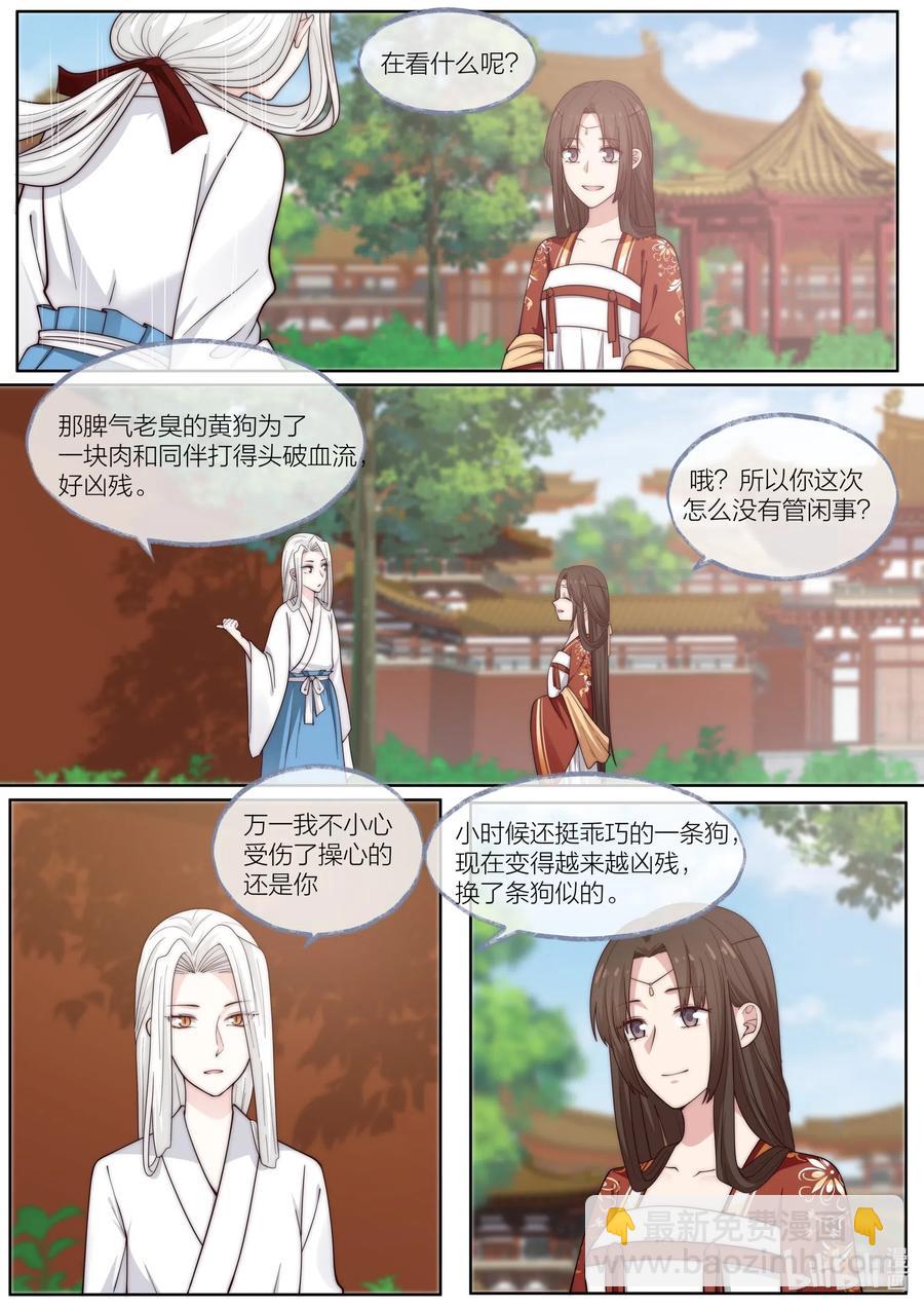 105 第105话-第107话