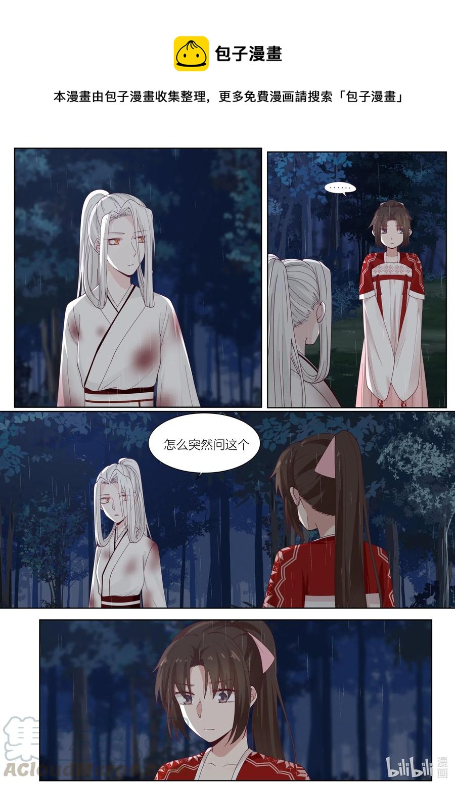 107 第107话-第109话
