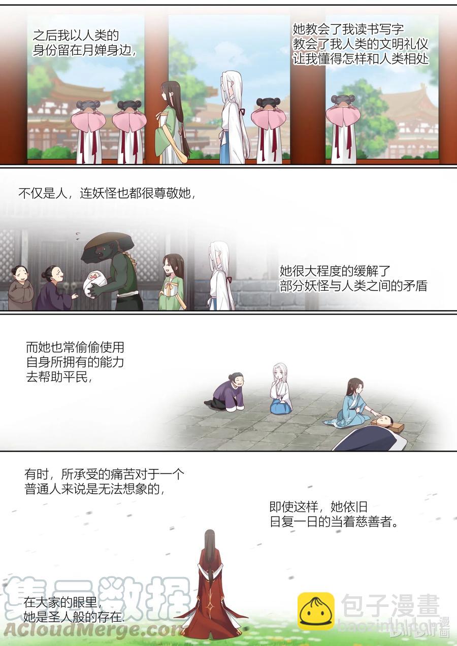 107 第107话-第109话