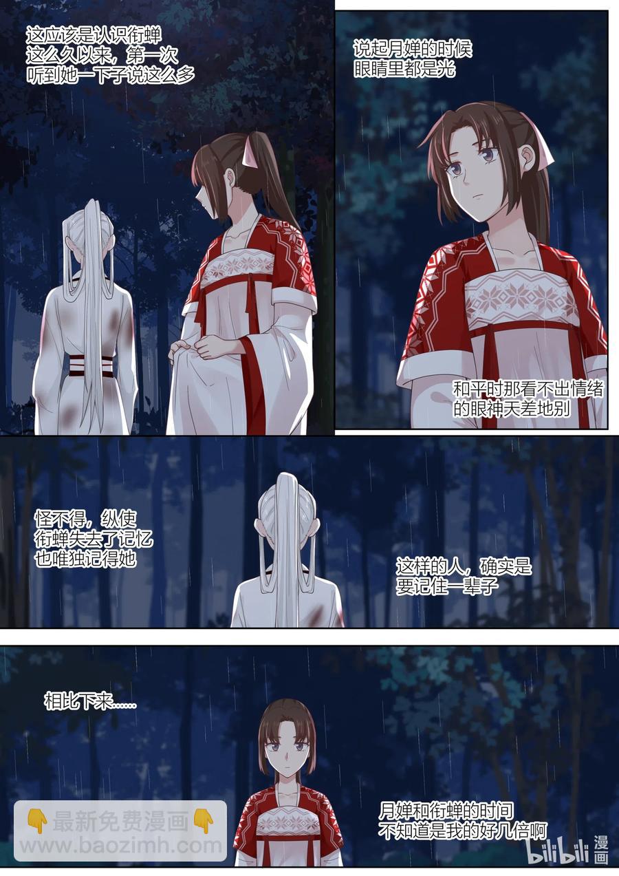 107 第107话-第109话