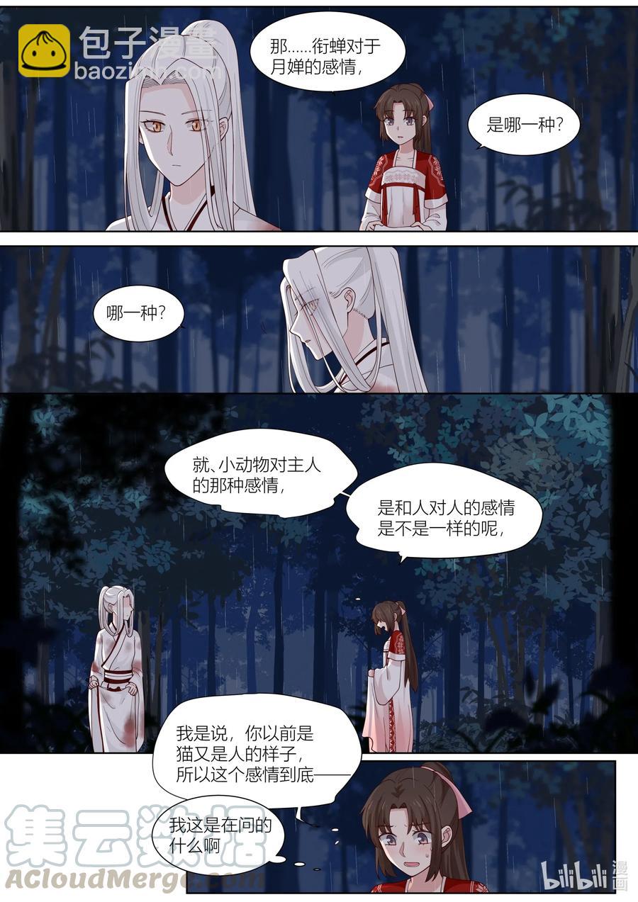 107 第107话-第109话