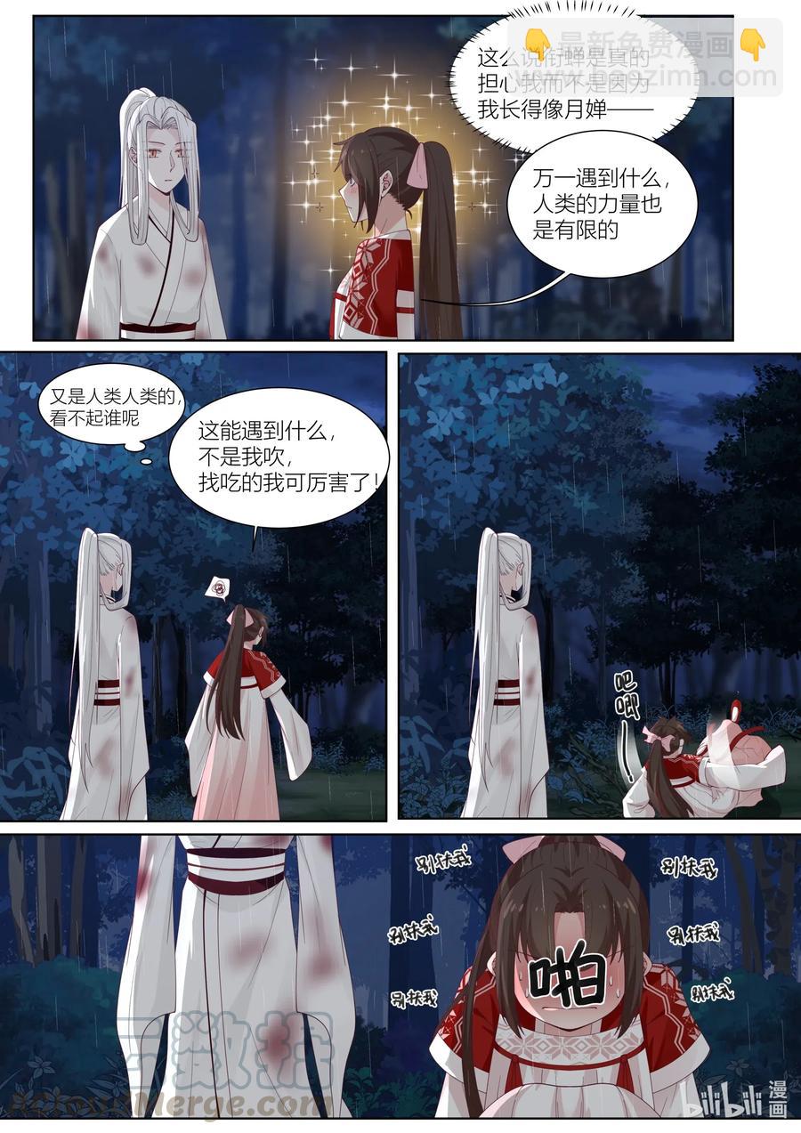 107 第107话-第109话
