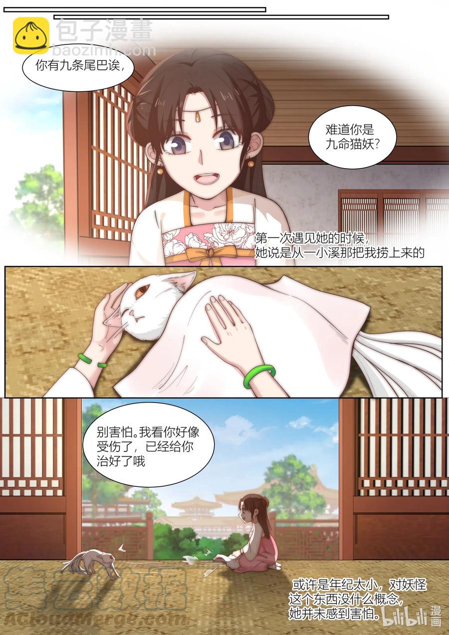 107 第107话-第109话