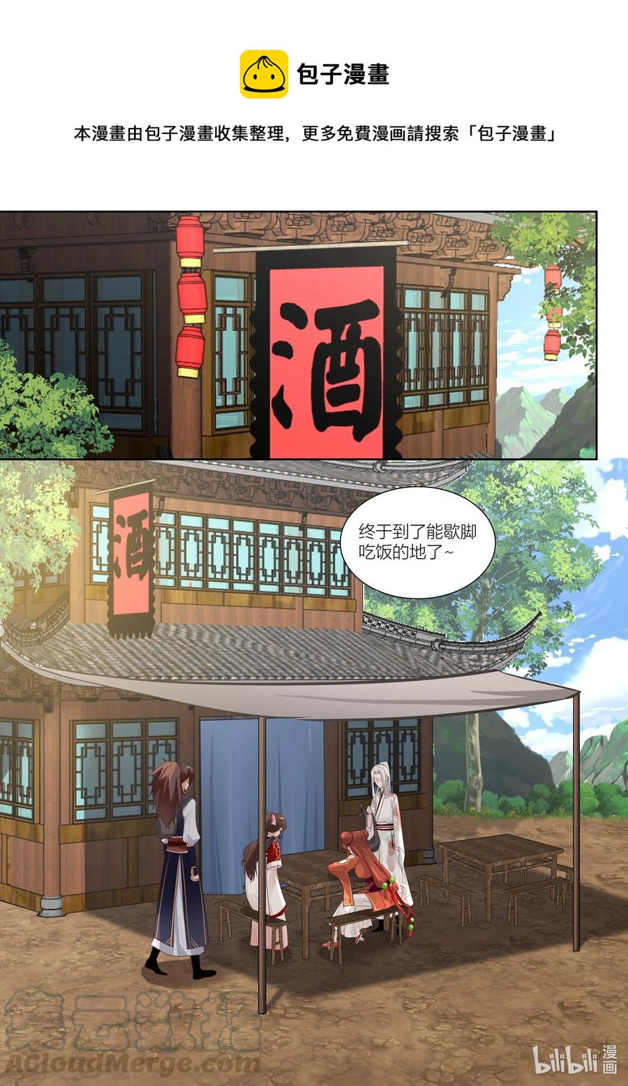 111 第111话-第113话