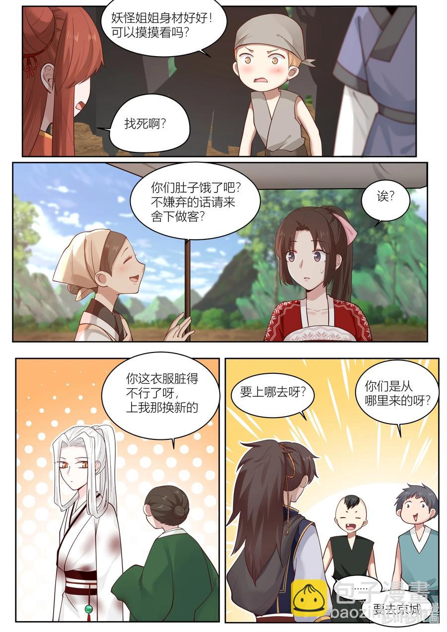 111 第111话-第113话