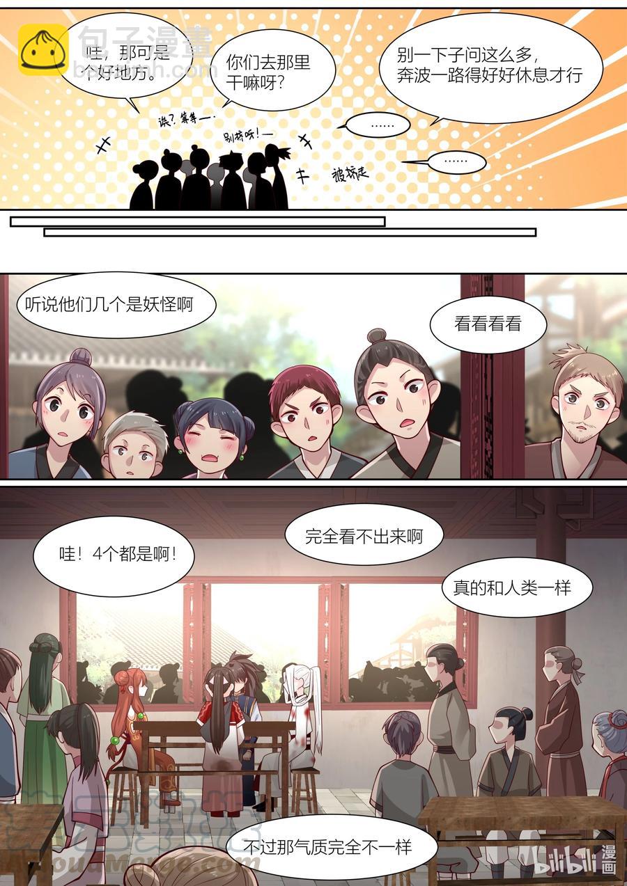 111 第111话-第113话