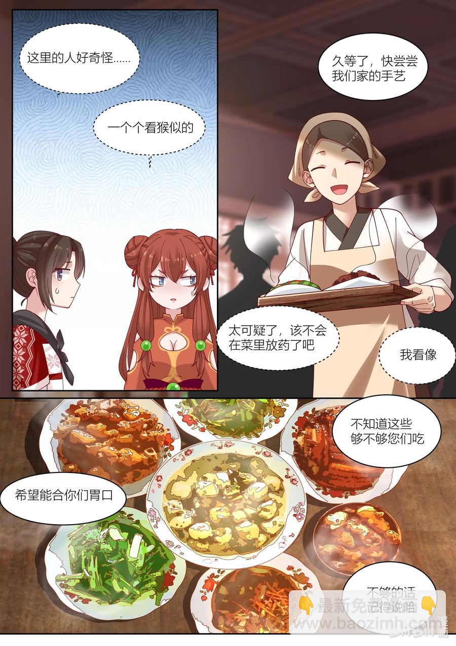 111 第111话-第113话