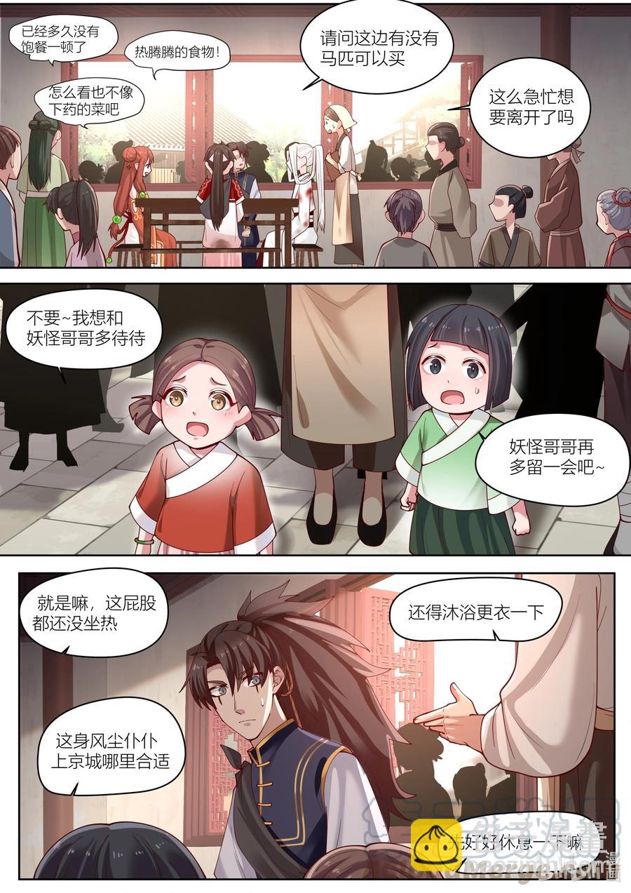 111 第111话-第113话