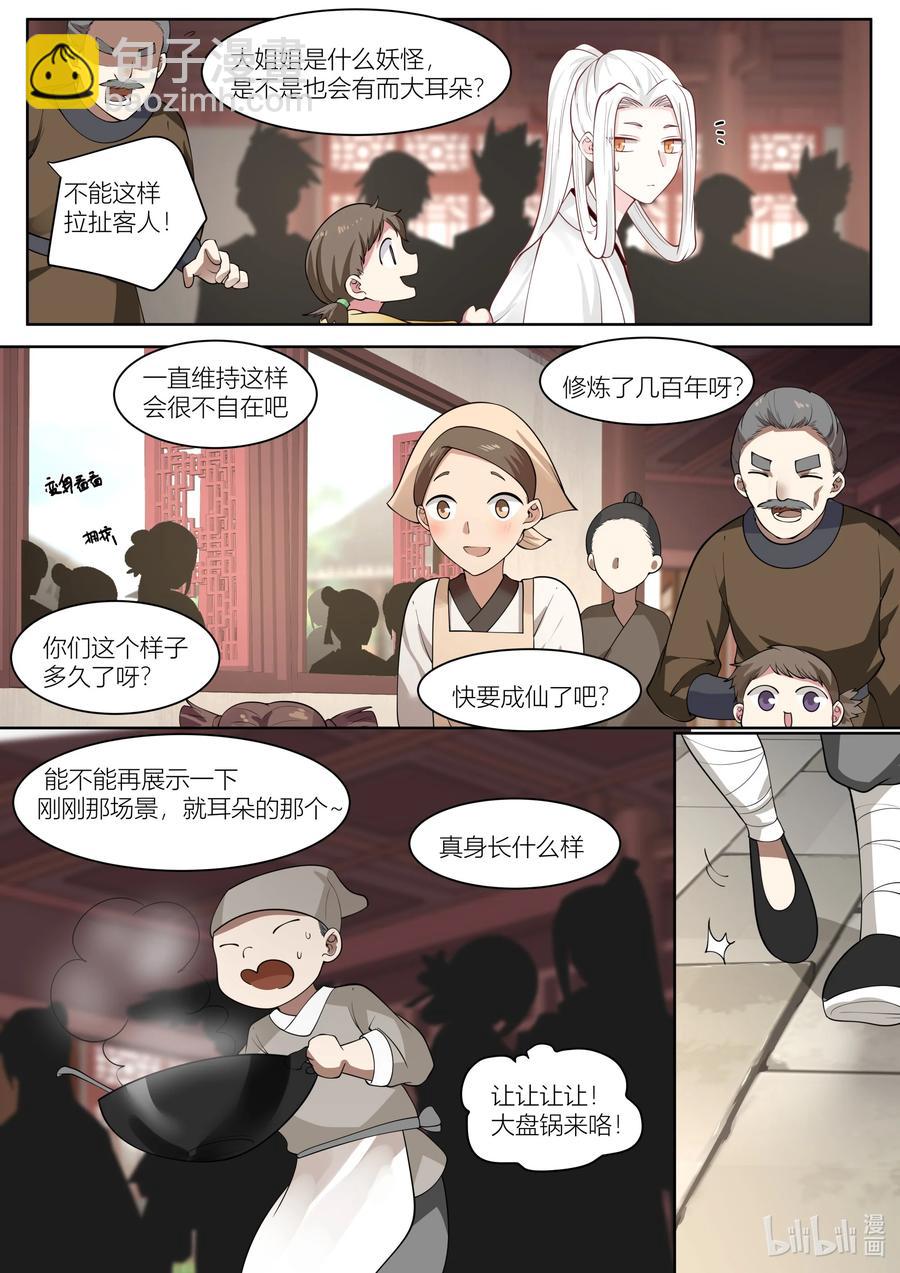 111 第111话-第113话