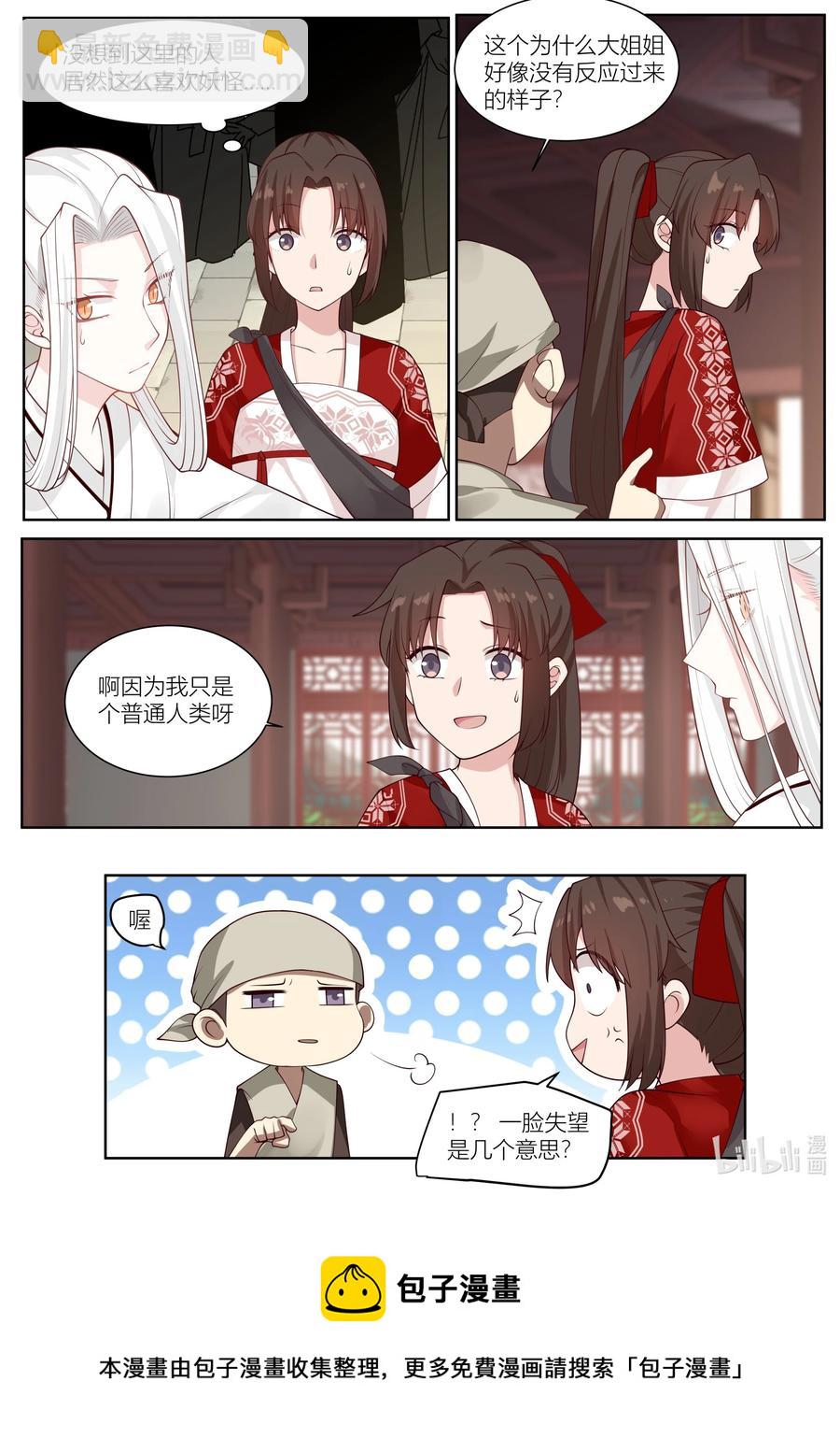 111 第111话-第113话