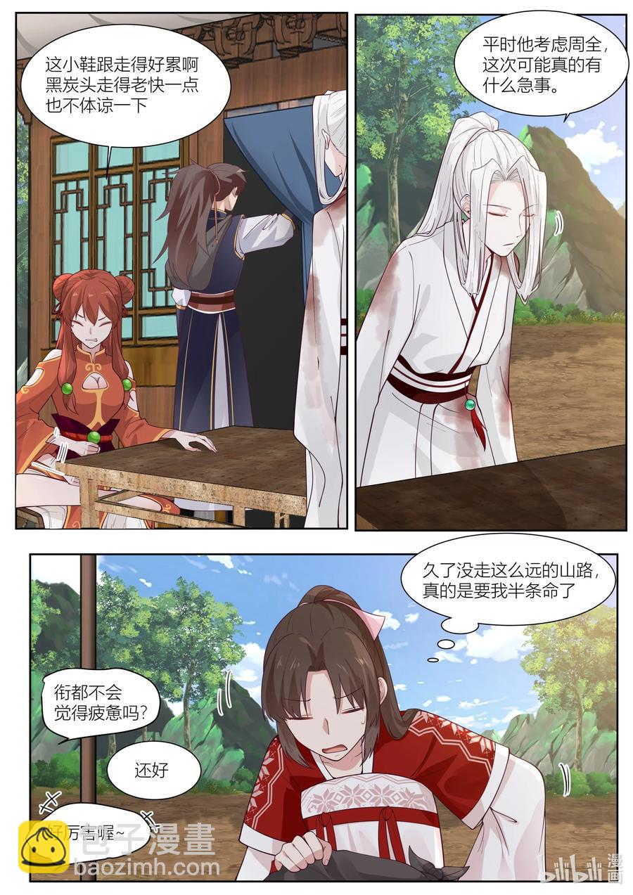 111 第111话-第113话