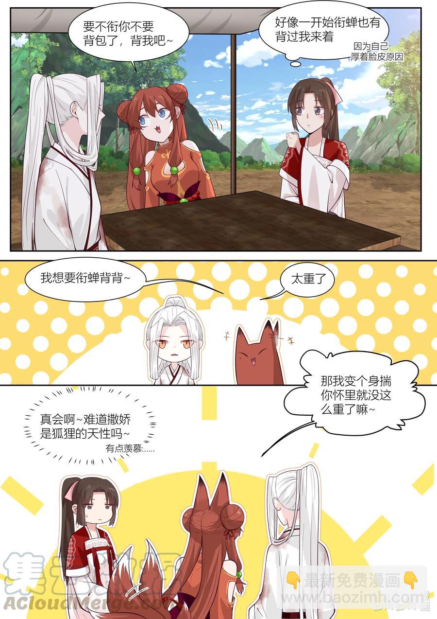 111 第111话-第113话