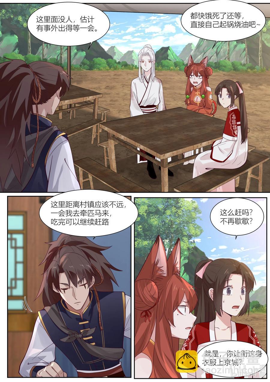 111 第111话-第113话