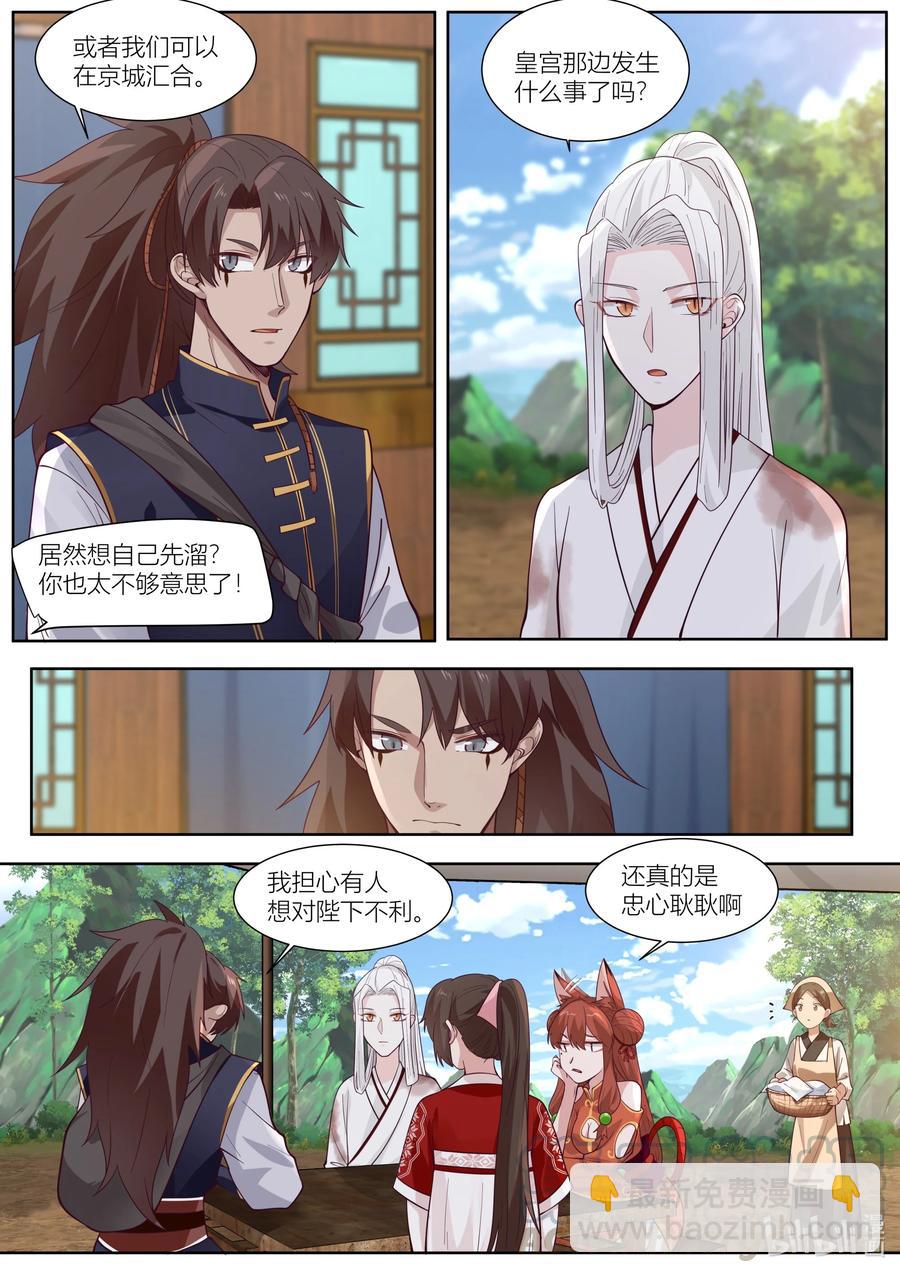 111 第111话-第113话