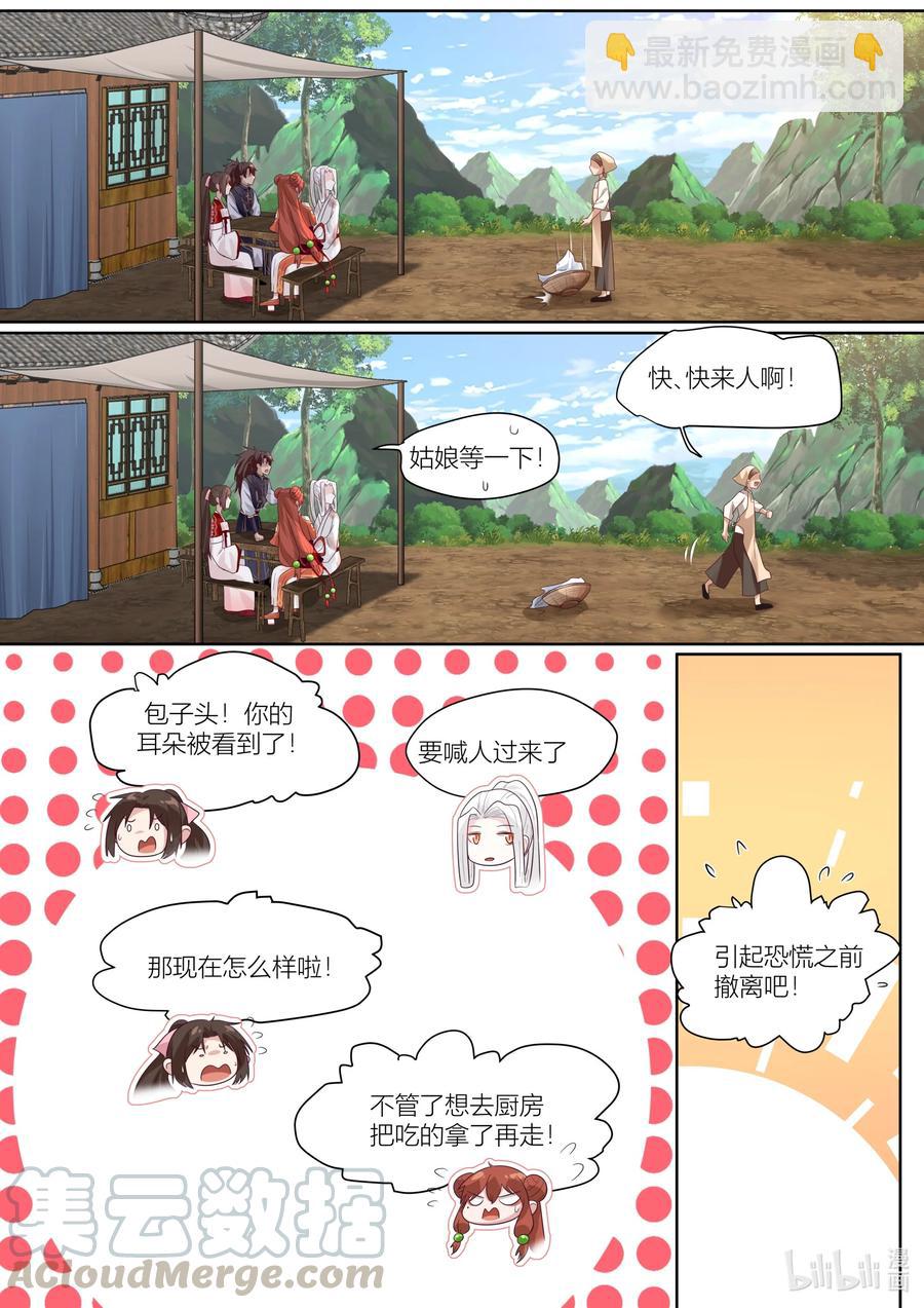 111 第111话-第113话