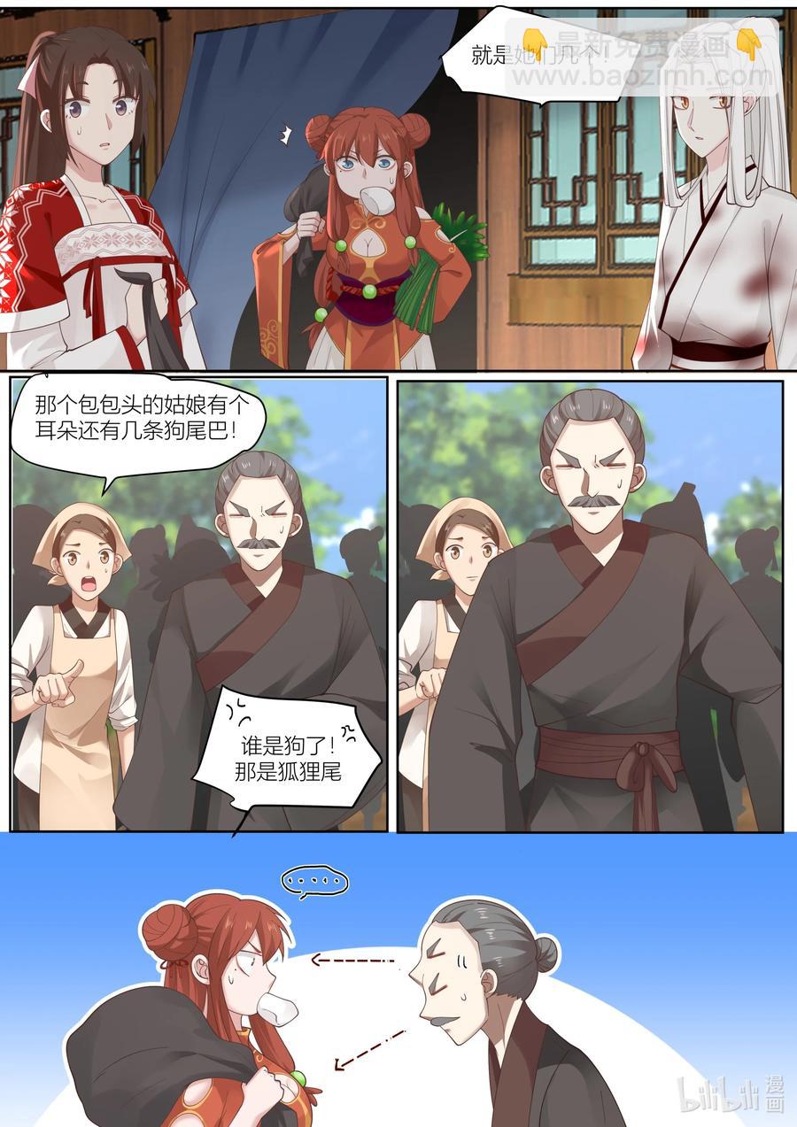 111 第111话-第113话