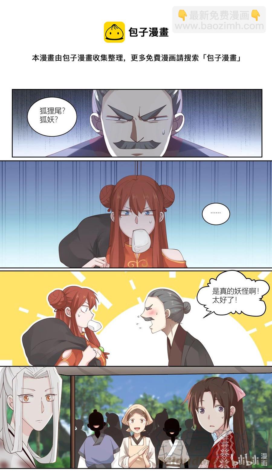 111 第111话-第113话