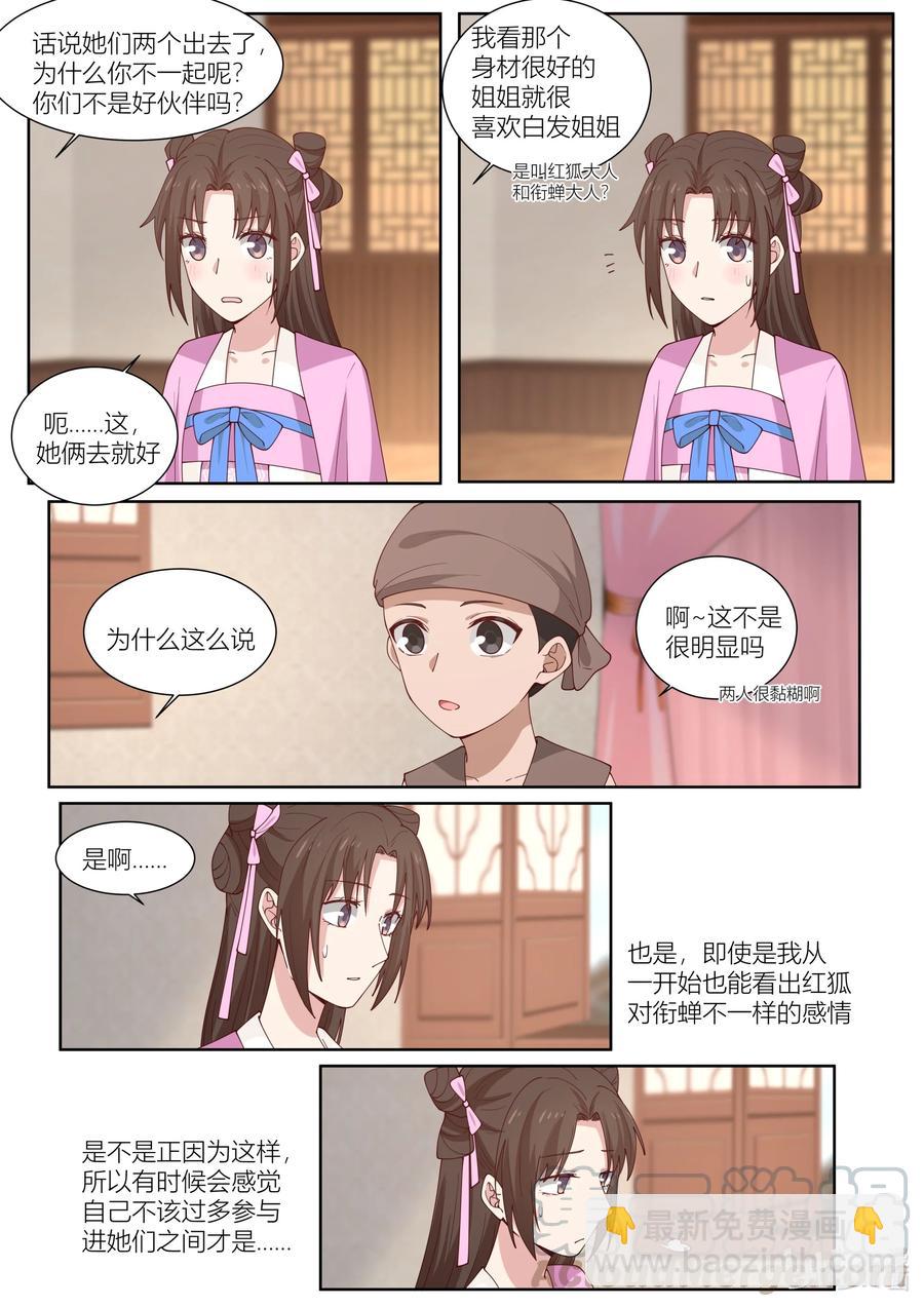 113 第113话-第115话
