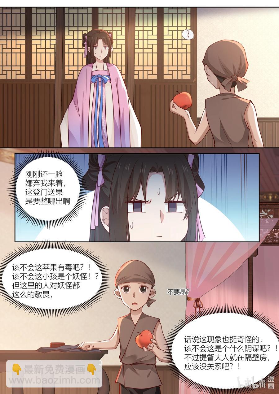113 第113话-第115话