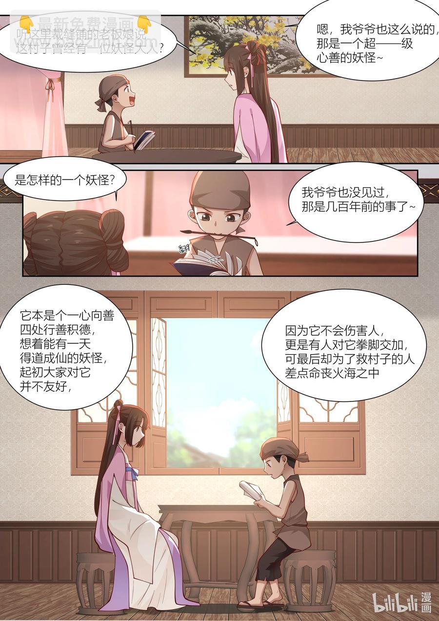 113 第113话-第115话