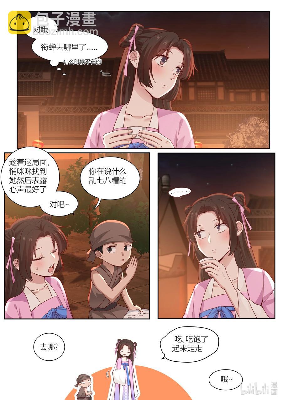 115 第115话-第117话