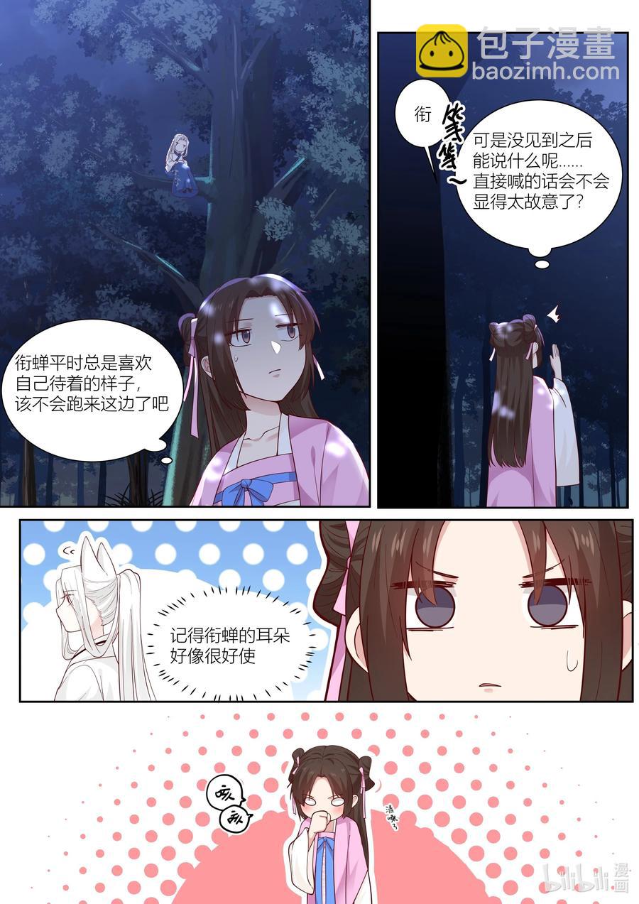115 第115话-第117话