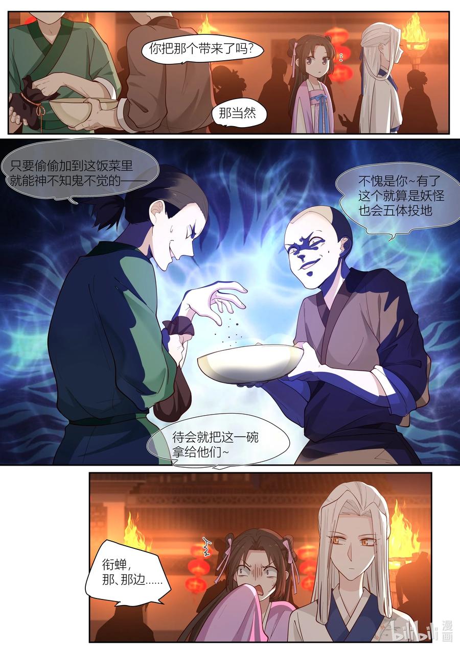 115 第115话-第117话