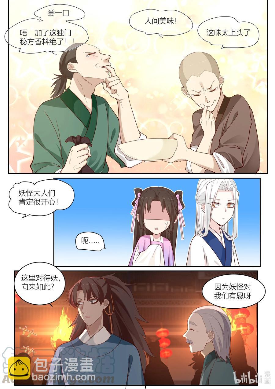 115 第115话-第117话