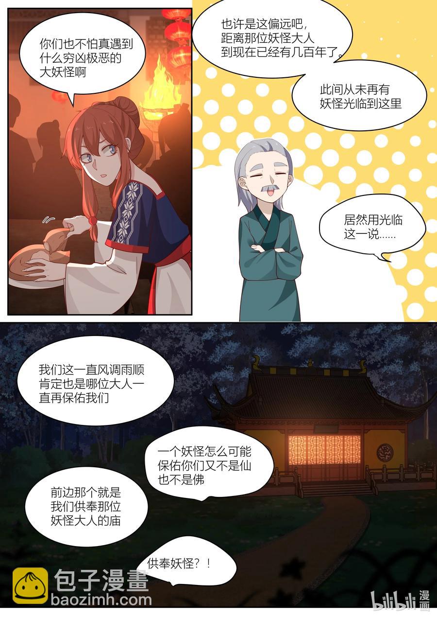 115 第115话-第117话